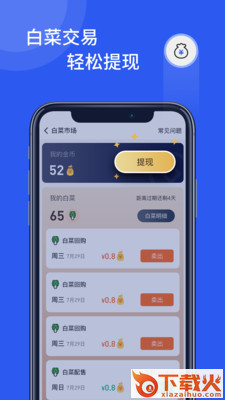即刻记账app截图2