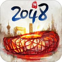 合到20根本停不下来 v1.1.93 安卓版 合到20根本停不下来 v1.1.93 安卓版