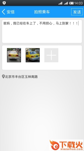 安信手机客户端APP下载截图2
