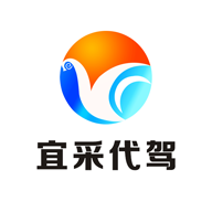 宜采代驾安卓下载-宜采代驾appv1.0.2 最新版