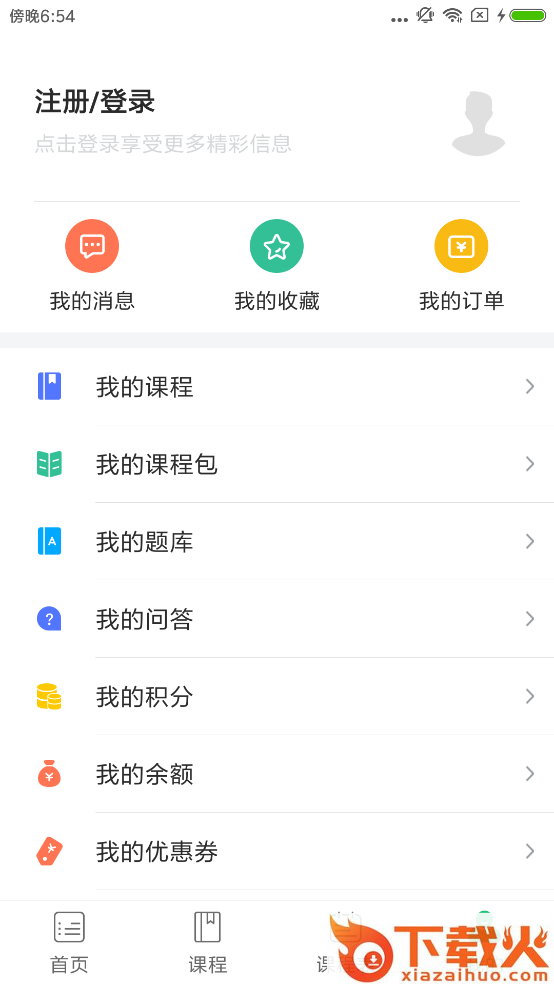 远赢教育截图2