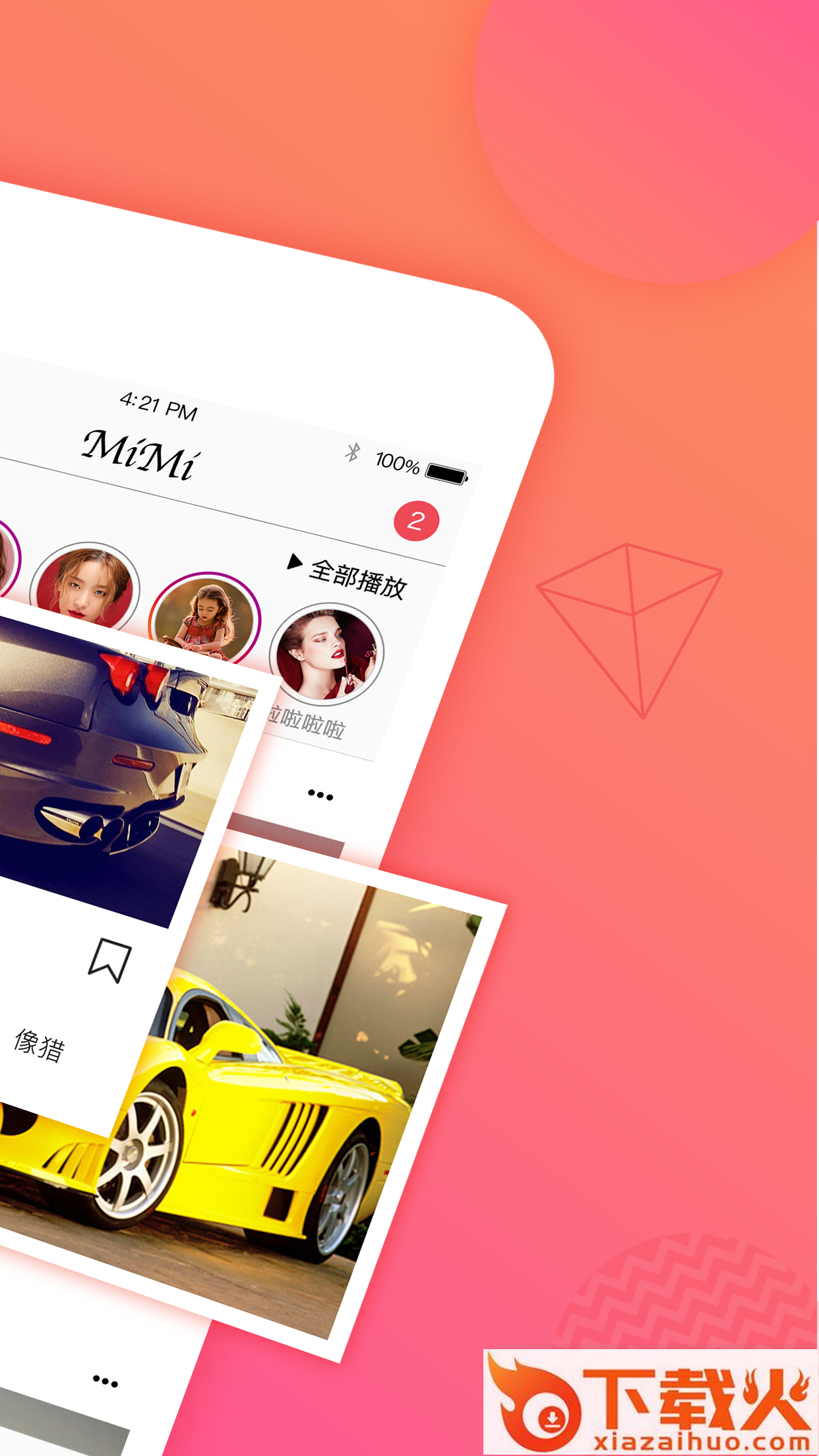 咪咪MiMi截图2
