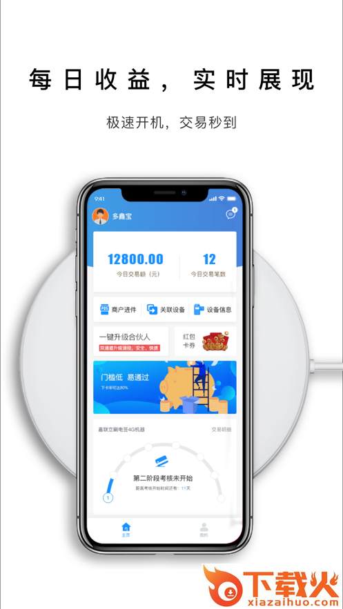 多鑫宝app截图1