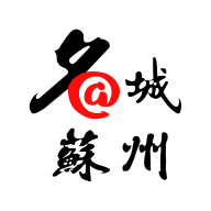 名城苏州app v4.3.1 最新版 名城苏州app v4.3.1 最新版