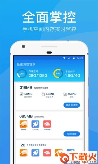 极速清理管家畅享版-垃圾清理赚钱截图2