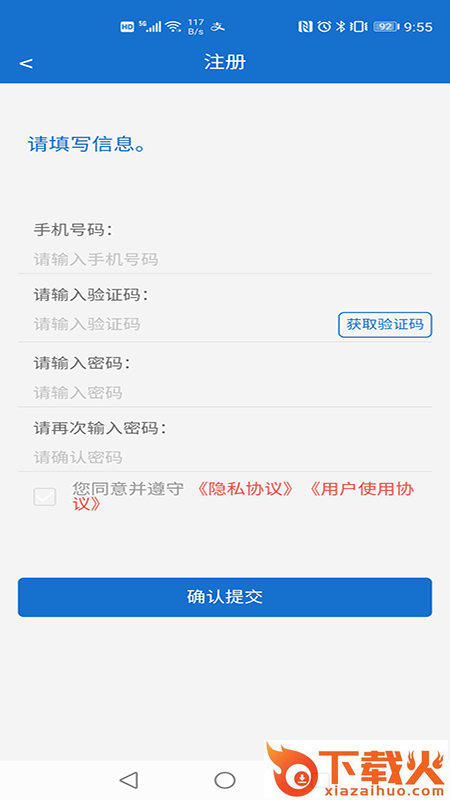 投融资海选平台App截图1
