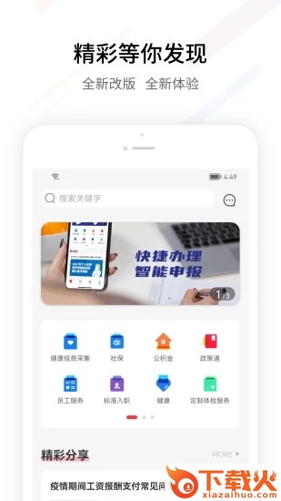 FESCO app截图1