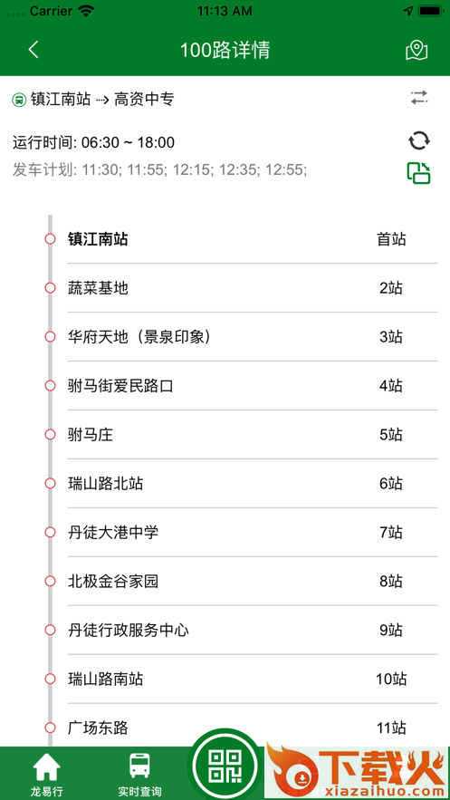 龙易行出行app截图2