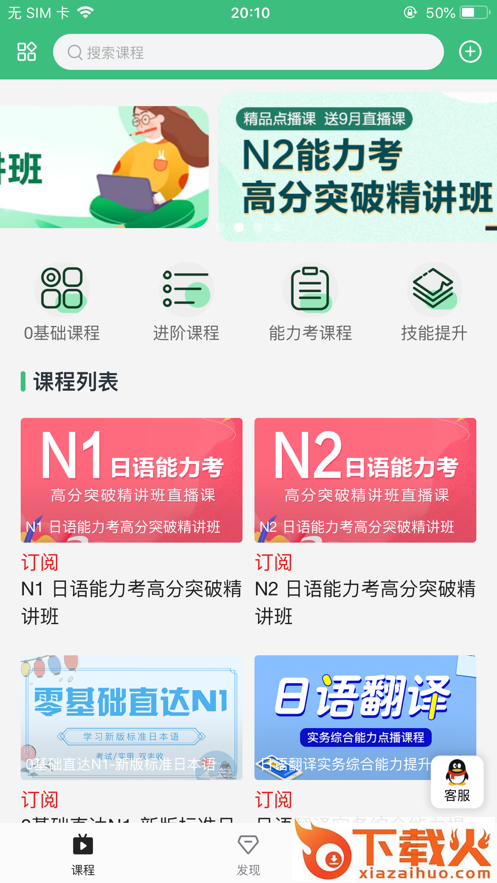 纳豆网校截图1
