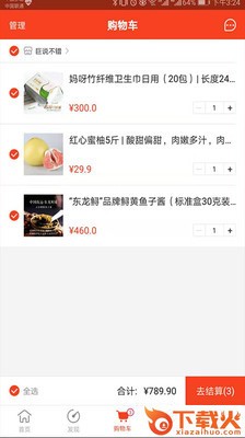 巨说不错截图2