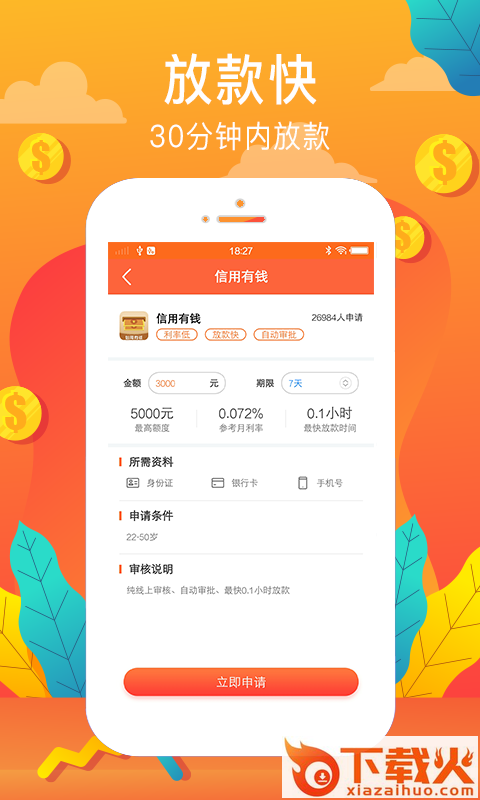 好借宝截图2