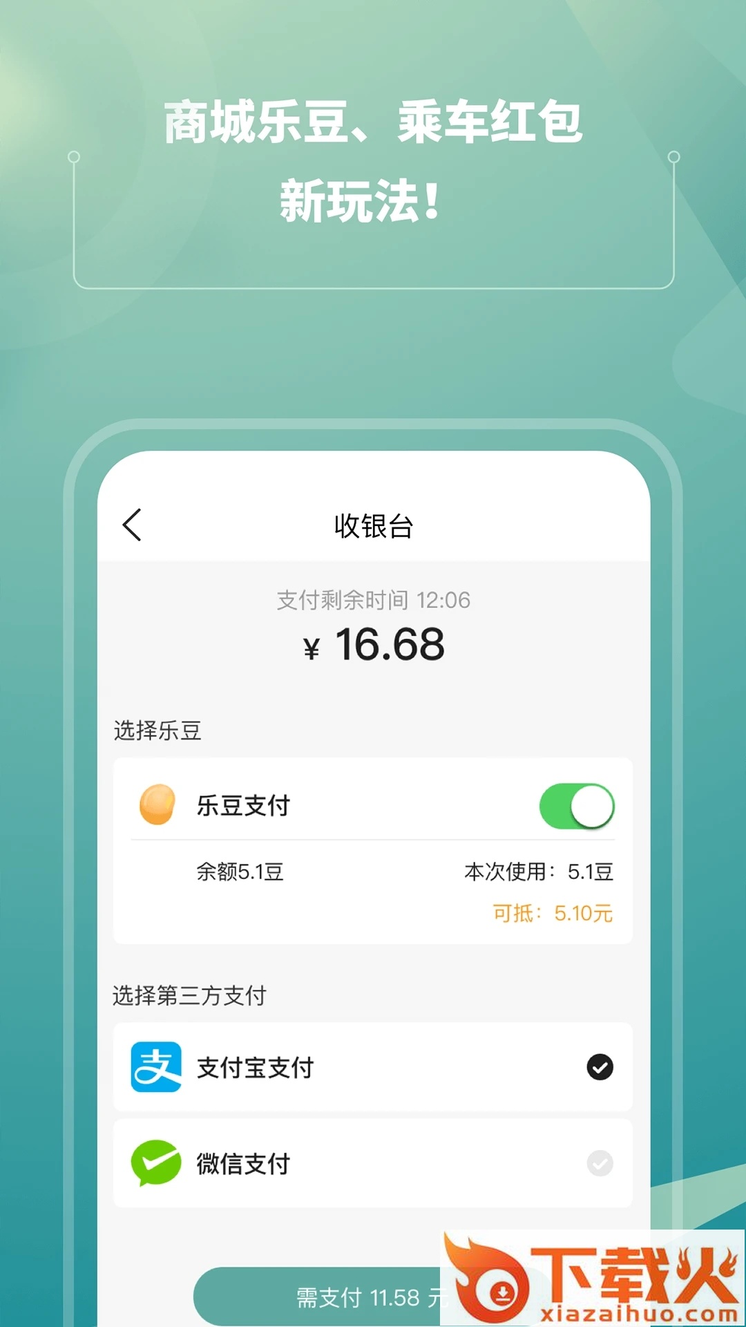苏e行app截图2