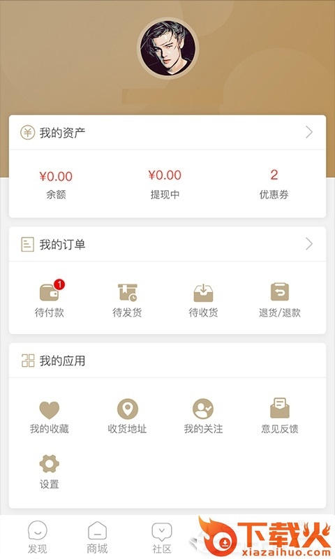 甄选行家截图2