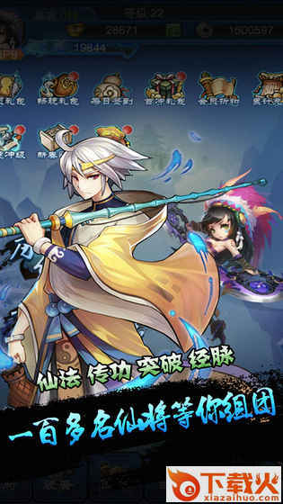 凡人修真传手游 v1.2.05 安卓版截图1
