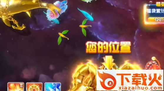 极限捕鱼qq微信登录版截图2