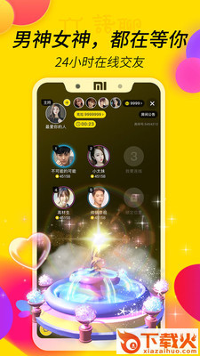 TT语聊app截图2
