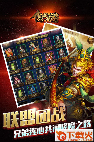 傲世西游最新版本下载截图1