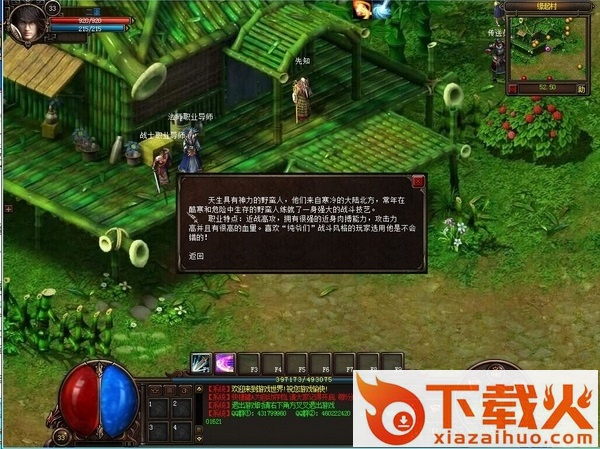 勇者封神传存档修改器 截图1