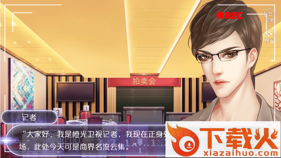 逆袭之拯救废柴计划截图1