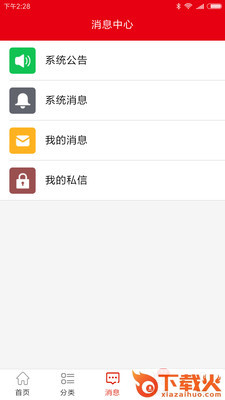亚商联截图1