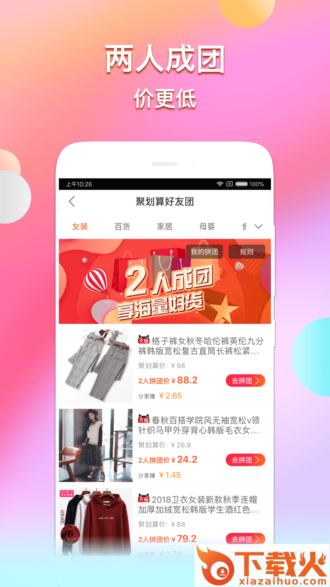 折专集app截图2