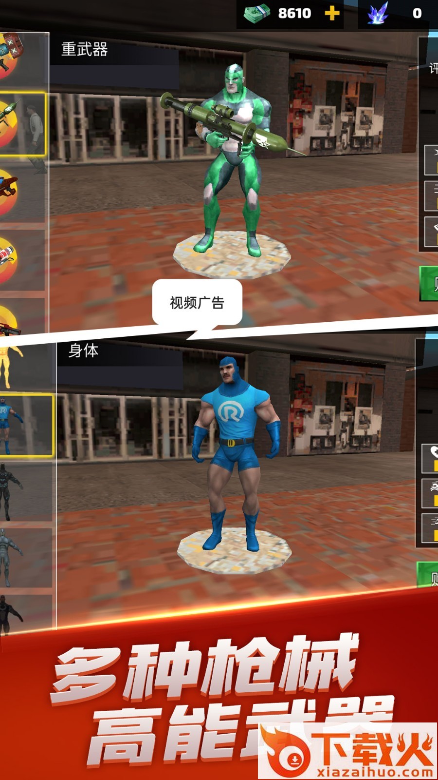 英雄荣耀战争截图2