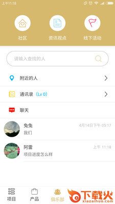 云端财富截图2