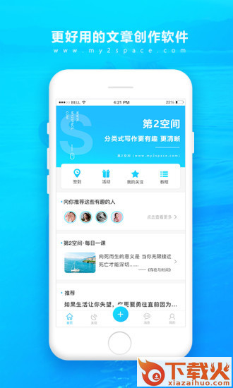 第二空间-精神家园截图1
