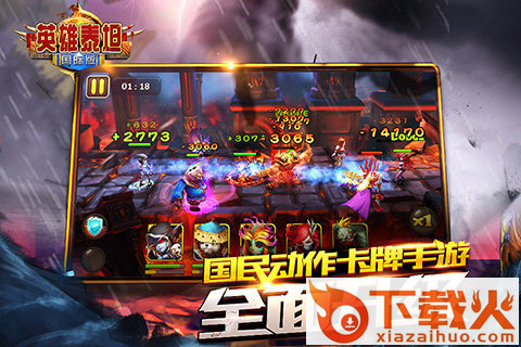 英雄泰坦国际版手游腾讯版下载截图1