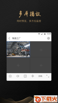 全球眼app v1.2.5 最新版截图1