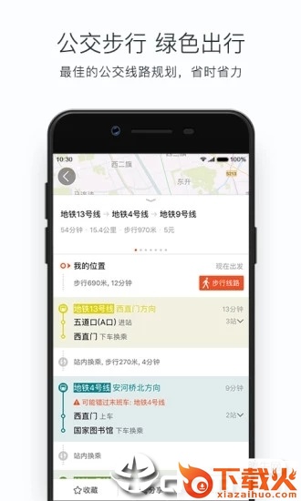 搜狗地图mini版截图2