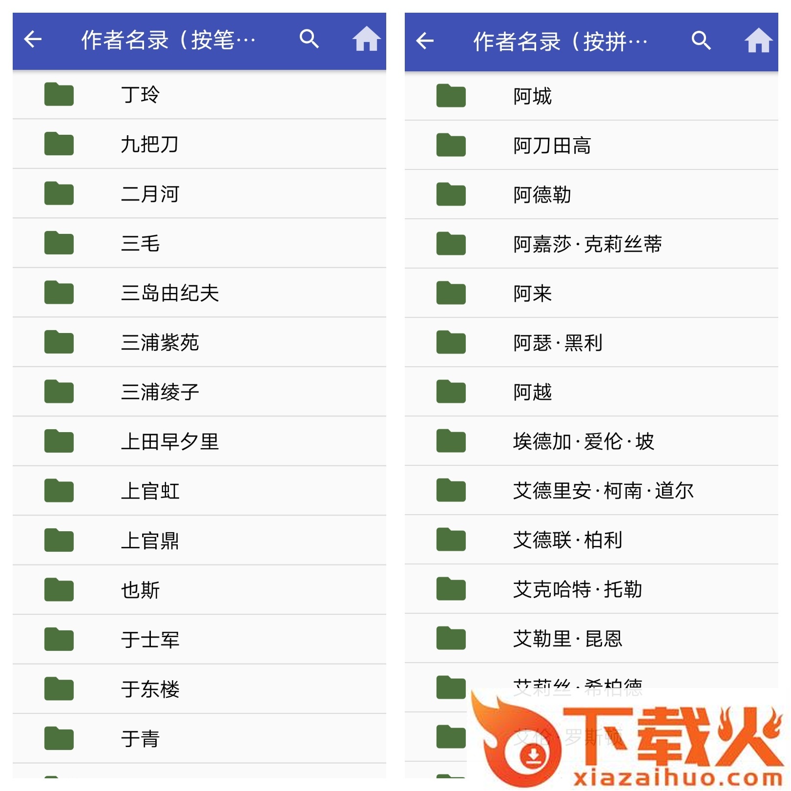 好读之友截图1