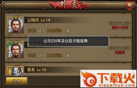 黎明三国手游百度版下载截图3