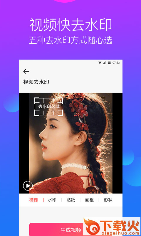 水印工作室截图2