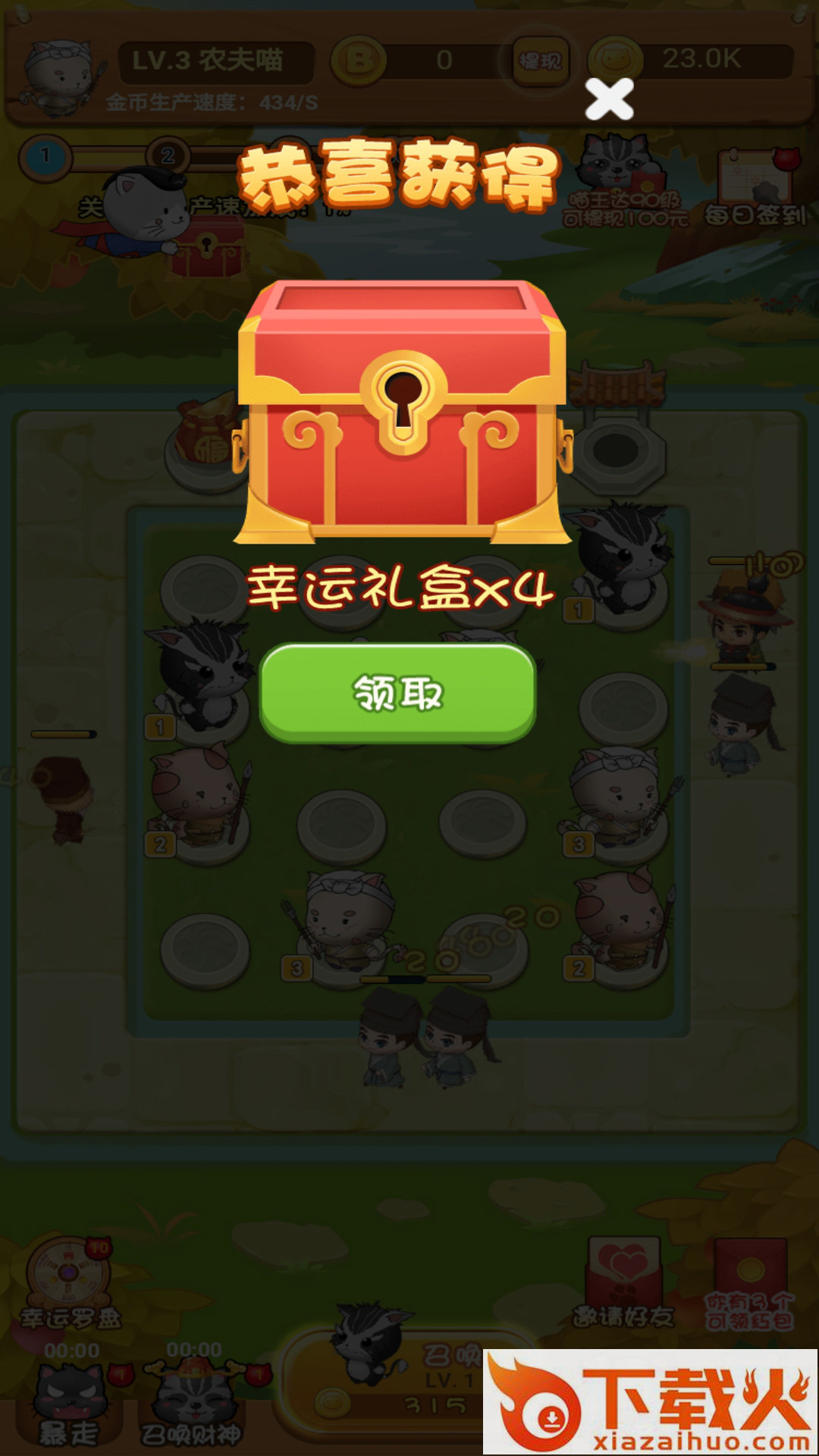猫猫吃鸡红包版截图2