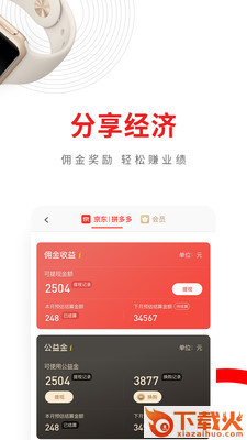 探禾app截图3
