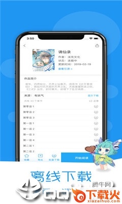 动漫迷截图3