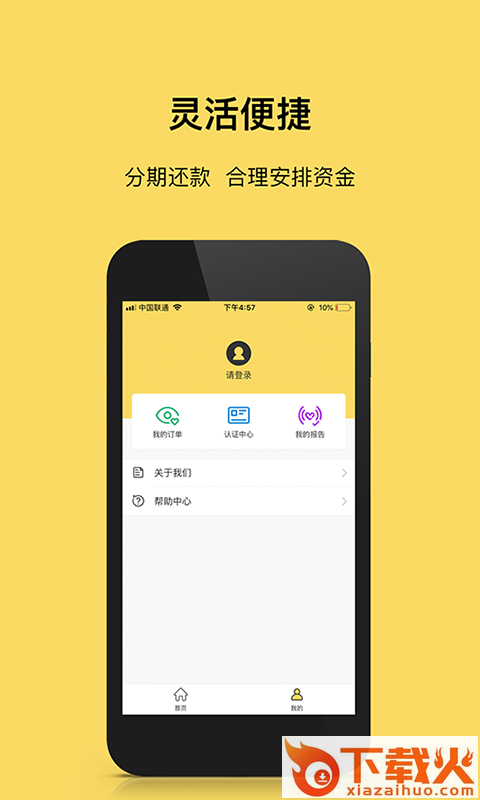 钱拿拿截图2