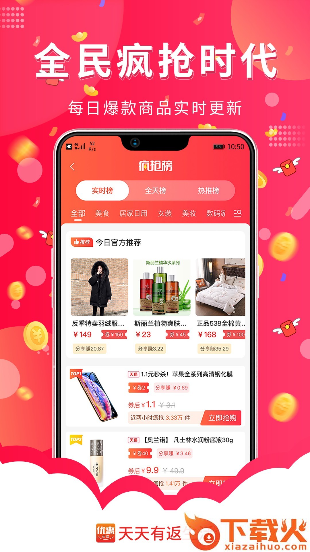 天天有返生活截图2