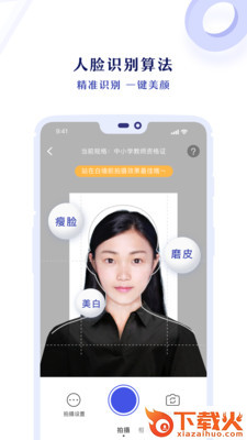 专业证件照截图2