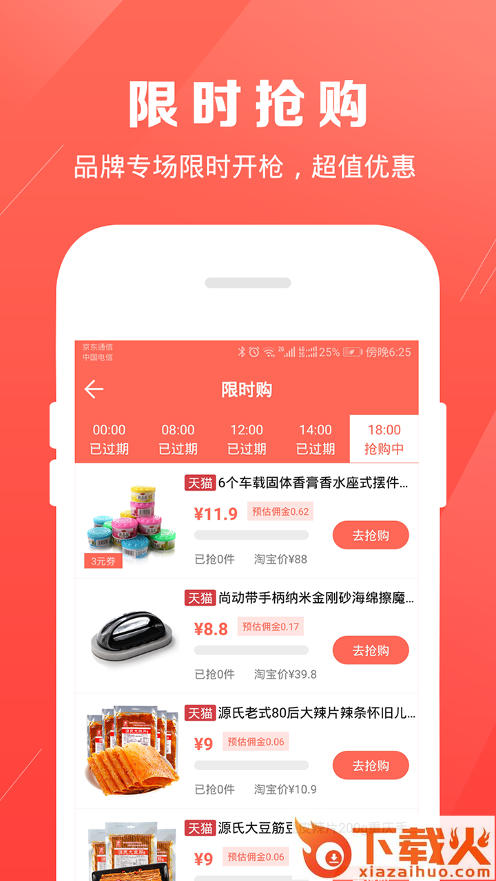 小淘心app截图1