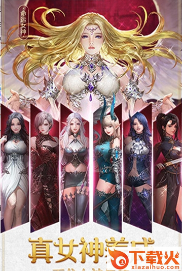 女神圣纪截图1