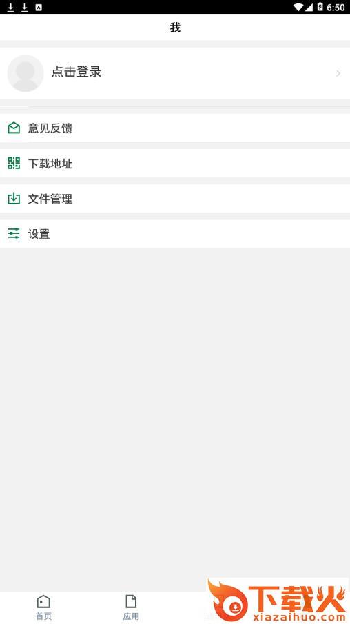 增城职校移动校园app截图2