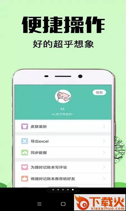 随时记账本app截图2