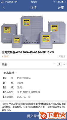 坤玛机电截图2