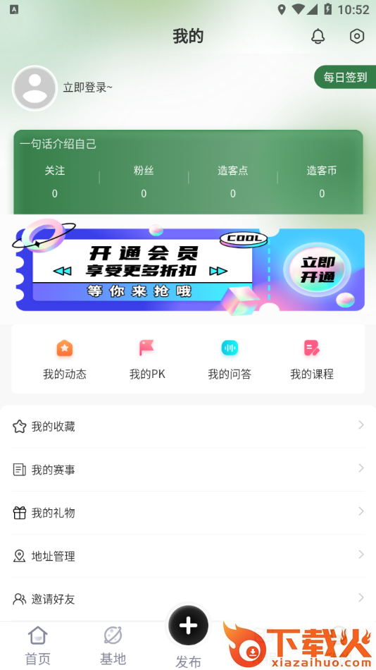 造客哆哆app截图2