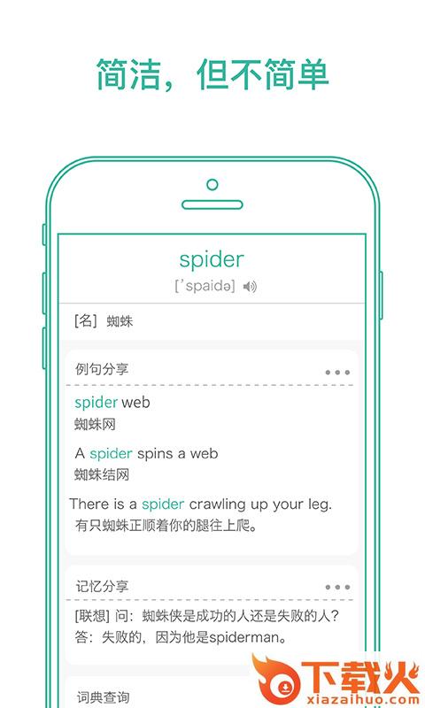 墨墨背单词app下载免费截图1