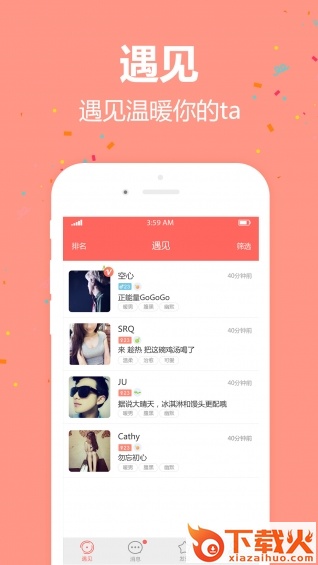 暖柚安卓版截图2