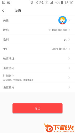 客汇宝截图1
