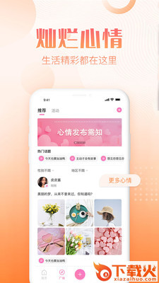 有你语音截图3